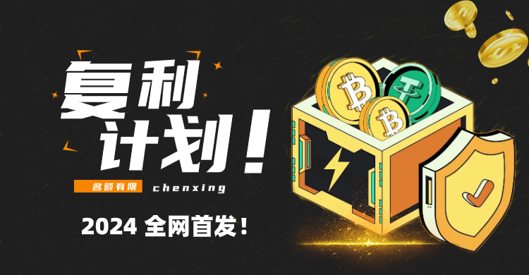 图片[1]-【复利计划】进阶版-辰星