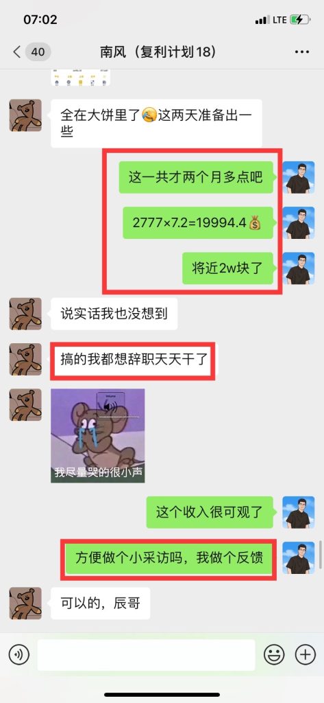 图片[27]-00年小哥通过这套“玩法”，两个多月搞了19440❓最高一天6000多!-辰星