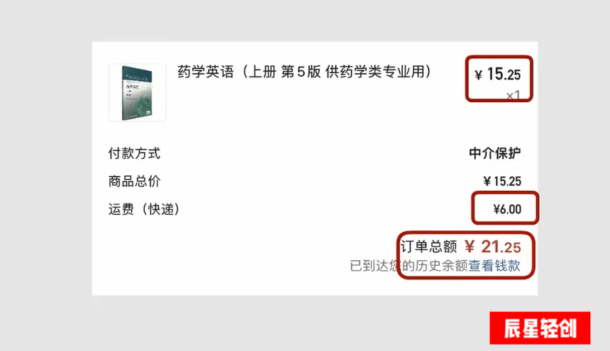 图片[4]-冷门创业项目：闲鱼二手图书无货源，一个月搞5000多？-辰星