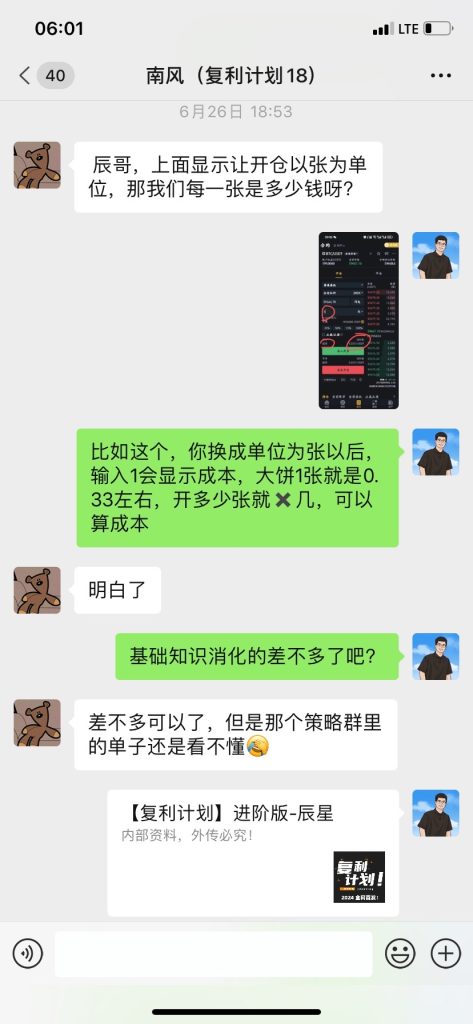 图片[6]-00年小哥通过这套“玩法”，两个多月搞了19440❓最高一天6000多!-辰星