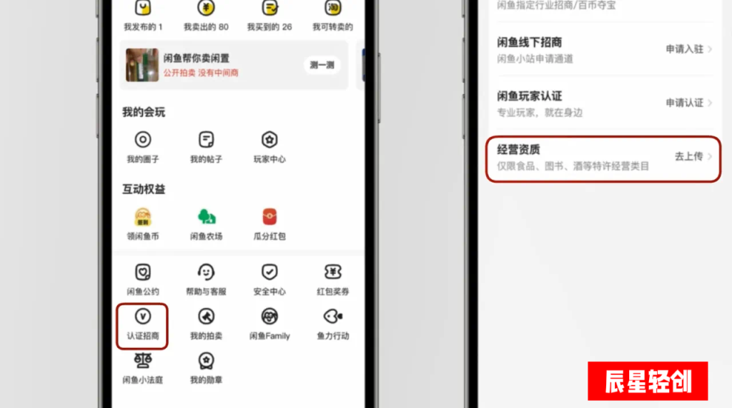 图片[7]-冷门创业项目：闲鱼二手图书无货源，一个月搞5000多？-辰星