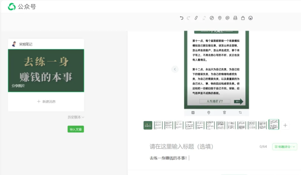 图片[16]-小绿书搬运带货，1分钟一篇，1天搞了3500+（附开通攻略）-辰星