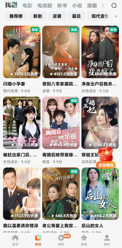 图片[3]-在抖音做短剧推广一天收入10827，两天挣了16809，发短视频就可以！-辰星