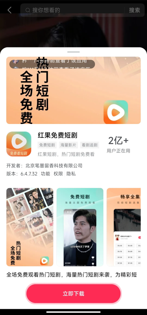 图片[4]-在抖音做短剧推广一天收入10827，两天挣了16809，发短视频就可以！-辰星