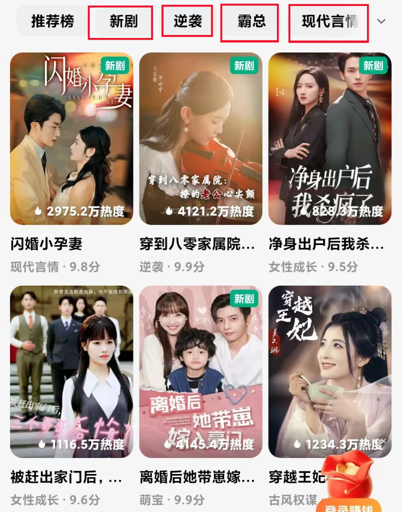 图片[6]-在抖音做短剧推广一天收入10827，两天挣了16809，发短视频就可以！-辰星