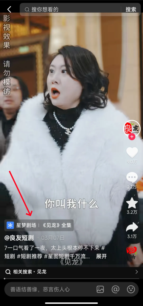 图片[8]-在抖音做短剧推广一天收入10827，两天挣了16809，发短视频就可以！-辰星