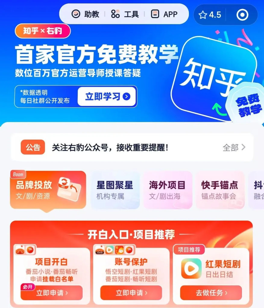 图片[9]-在抖音做短剧推广一天收入10827，两天挣了16809，发短视频就可以！-辰星