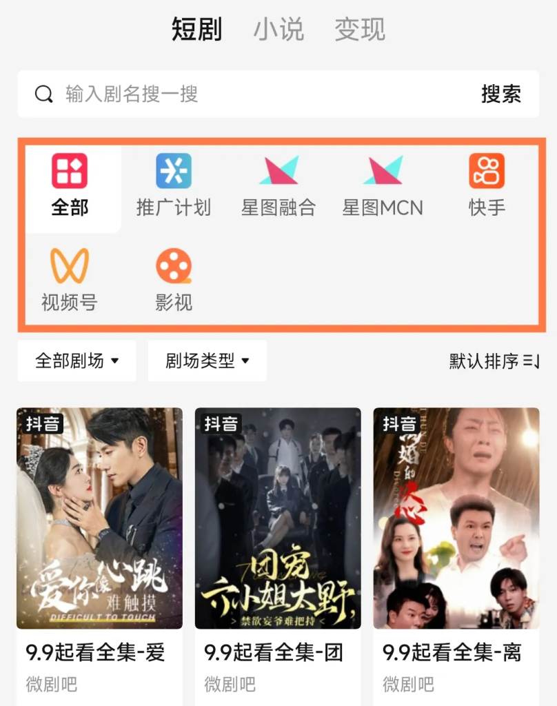 图片[10]-在抖音做短剧推广一天收入10827，两天挣了16809，发短视频就可以！-辰星