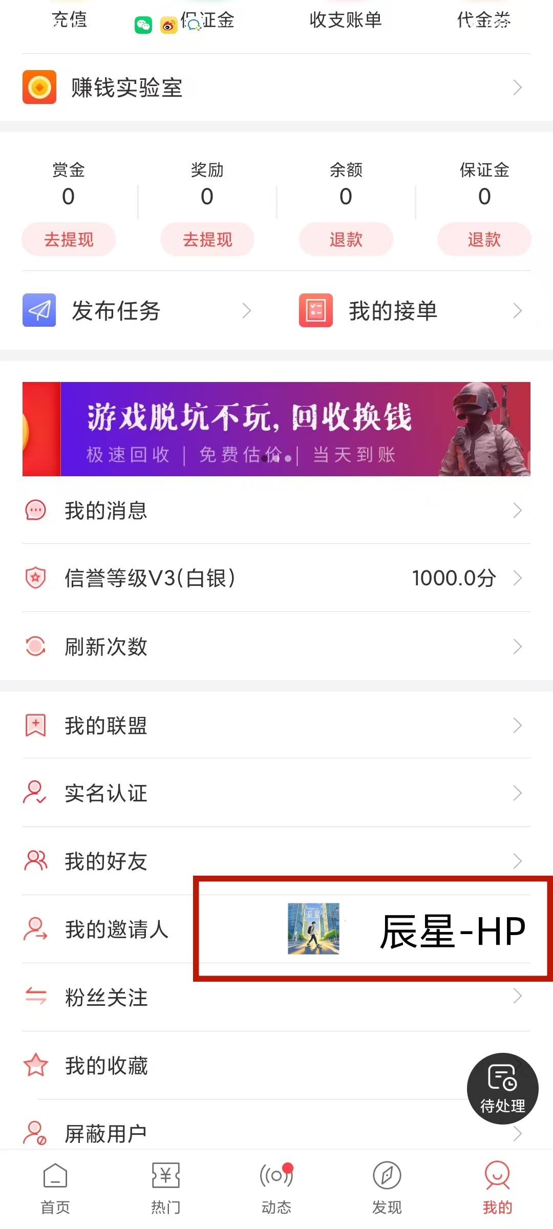 图片[4]-强推！人人到手30米+，最近0撸玩法，做完新手任务额外补贴10米！-辰星