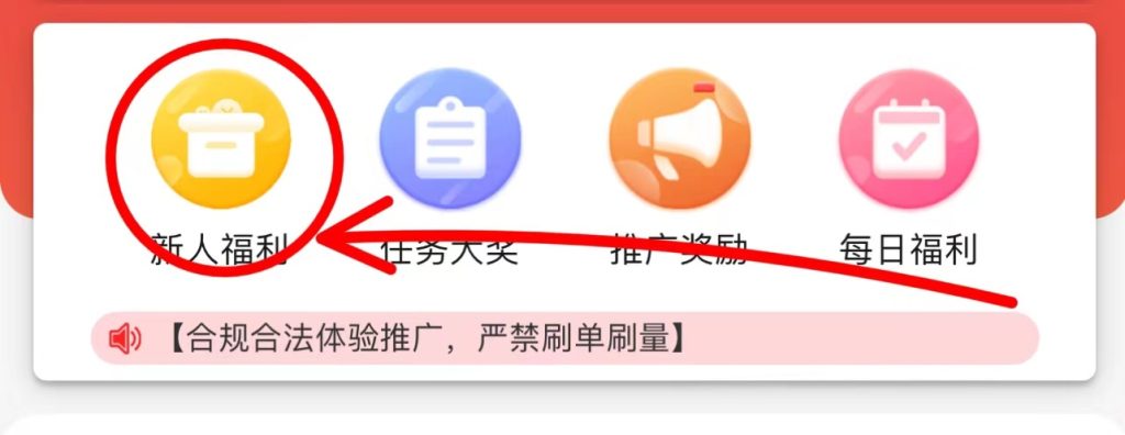 图片[2]-强推！人人到手30米+，最近0撸玩法，做完新手任务额外补贴10米！-辰星
