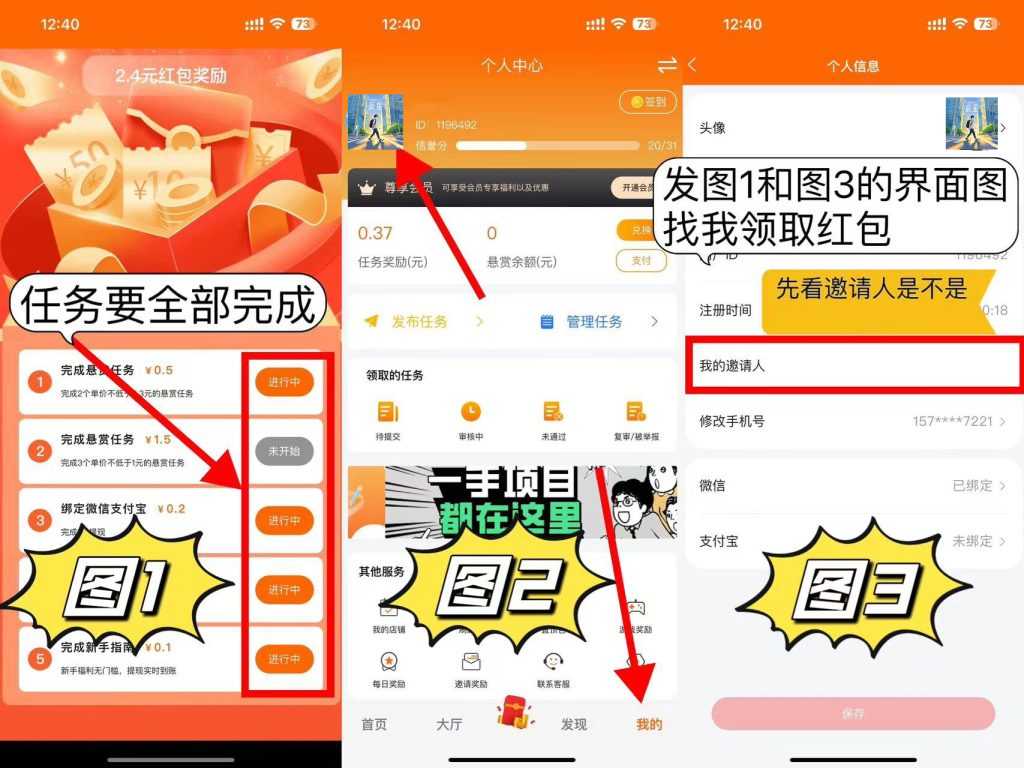 图片[6]-强推！人人到手30米+，最近0撸玩法，做完新手任务额外补贴10米！-辰星