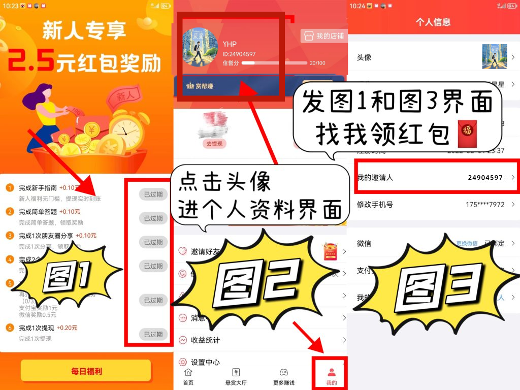 图片[3]-强推！人人到手30米+，最近0撸玩法，做完新手任务额外补贴10米！-辰星