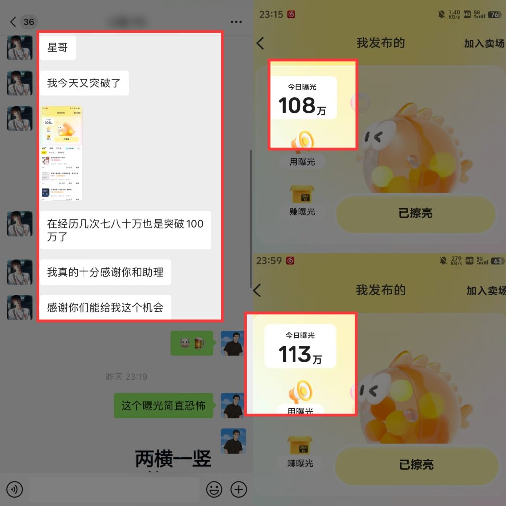 图片[2]-闲鱼掘金，日吉！手机复制粘贴就能上手，百分百开单的玩法，轻松日入200+-辰星