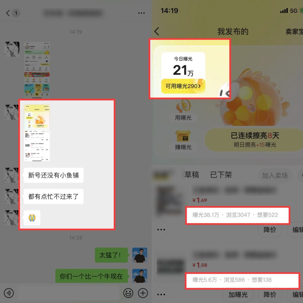 图片[4]-闲鱼掘金，日吉！手机复制粘贴就能上手，百分百开单的玩法，轻松日入200+-辰星