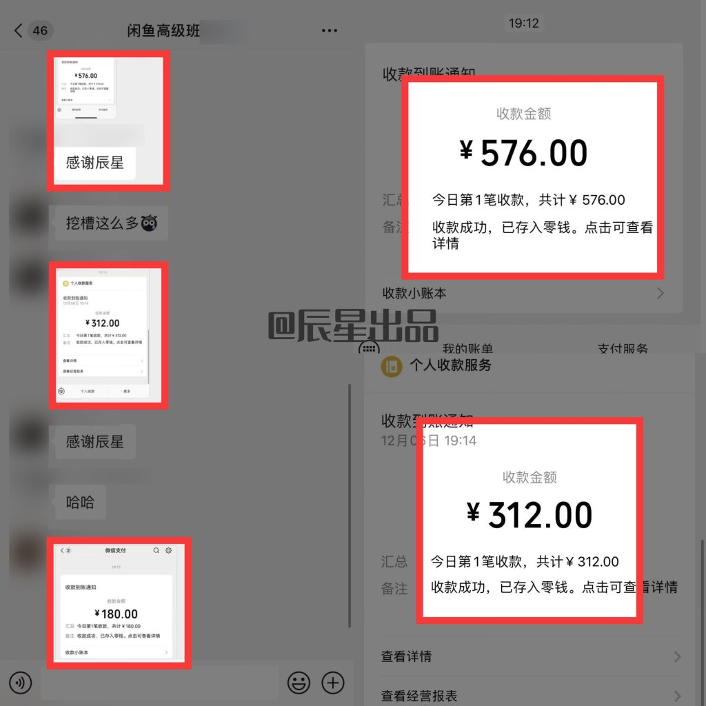图片[7]-闲鱼掘金，日吉！手机复制粘贴就能上手，百分百开单的玩法，轻松日入200+-辰星