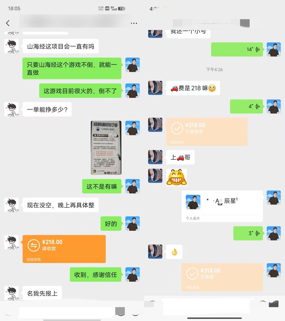 图片[2]-《山海经》搬金。招募！一单一结。每单50-70【可批量】-辰星