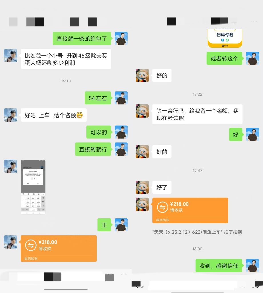 图片[3]-《山海经》搬金。招募！一单一结。每单50-70【可批量】-辰星
