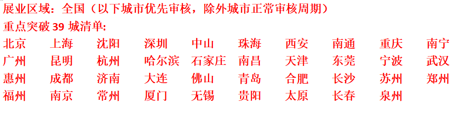 图片[2]-新风口！火爆。京东闪送入驻完整教程，推起来一天轻松1000＋-辰星