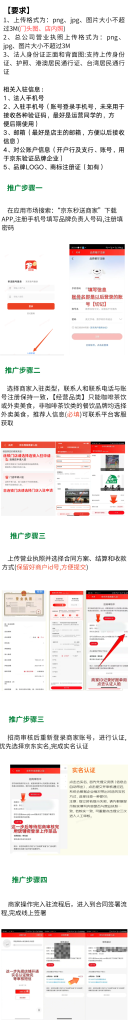 图片[5]-新风口！火爆。京东闪送入驻完整教程，推起来一天轻松1000＋-辰星