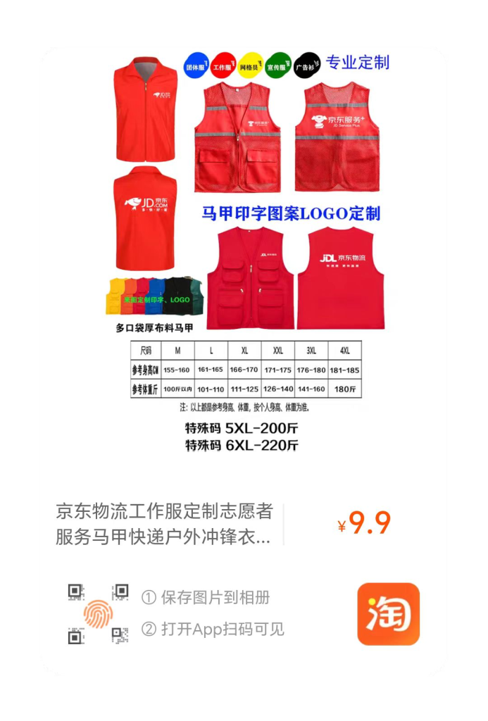 图片[9]-新风口！火爆。京东闪送入驻完整教程，推起来一天轻松1000＋-辰星