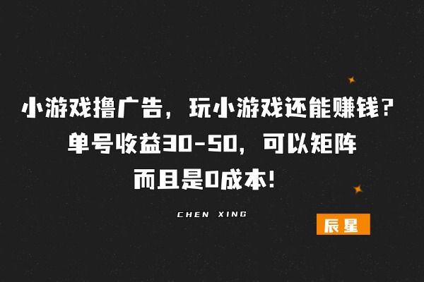 热！视频号掘金，三天周期，百分百到手150米＋！-辰星
